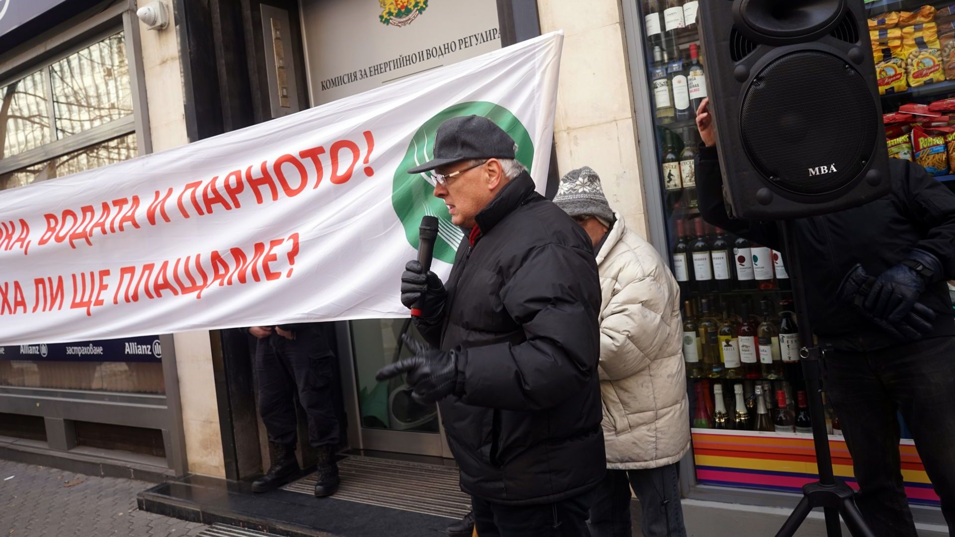 Полицаи попречиха на протестиращи да нахлуят в сградата където се