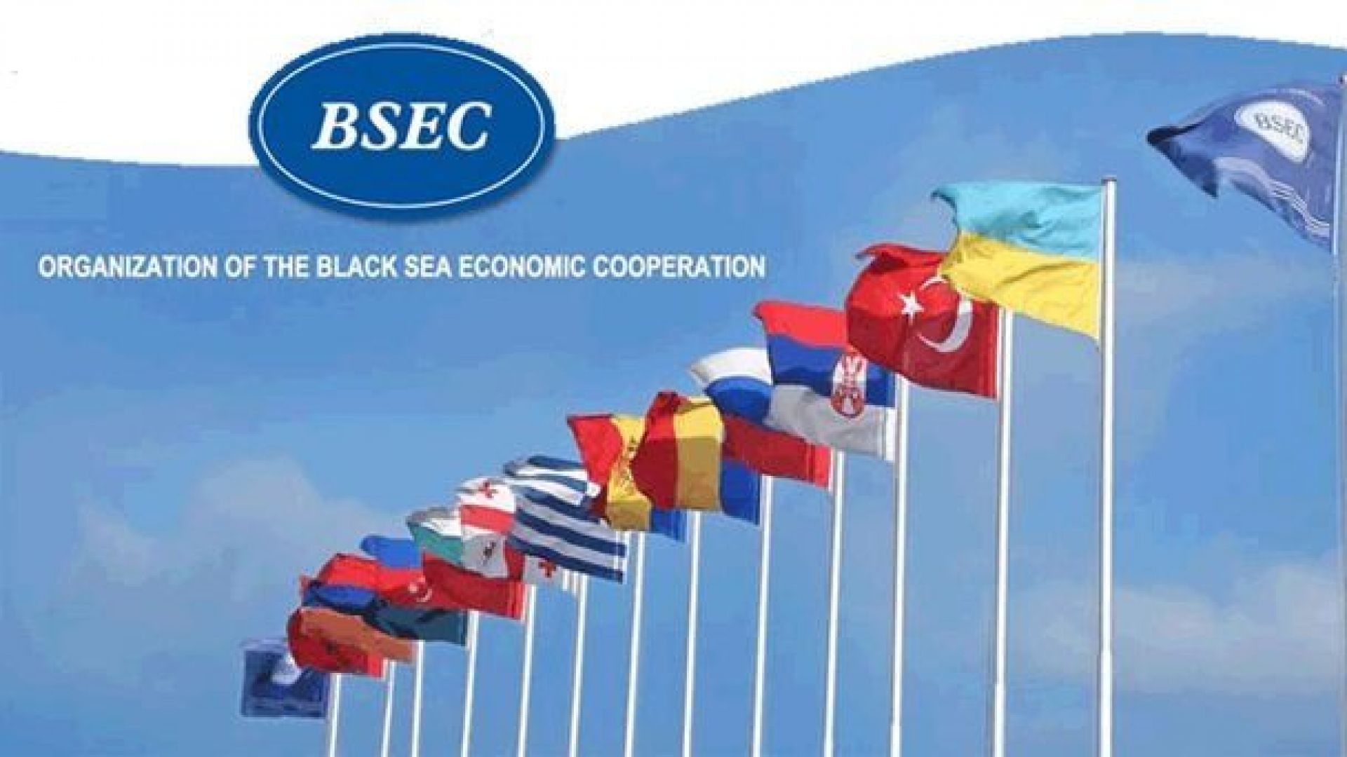 България ще ръководи ЧИС под мотото Море от възможности информират