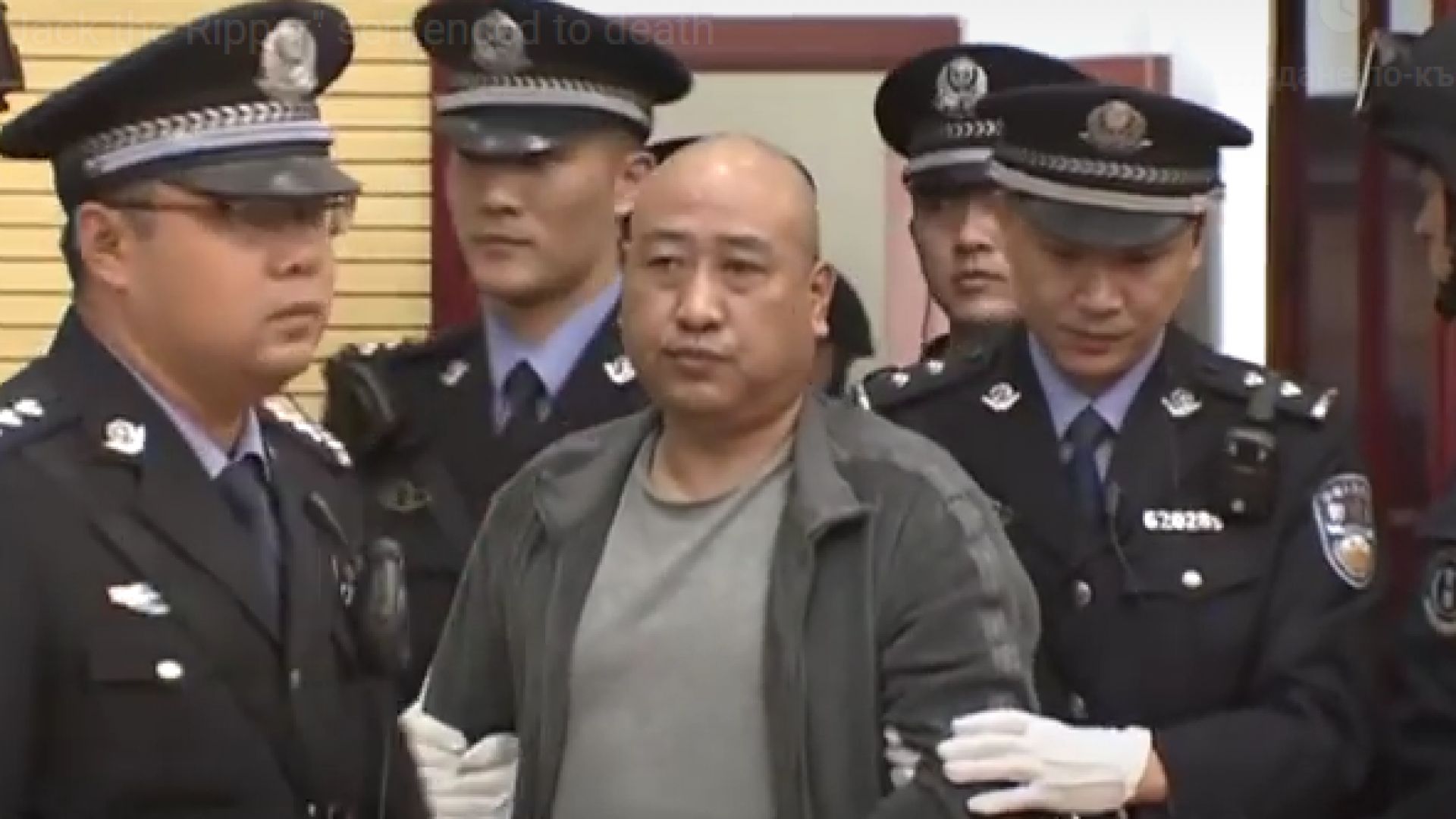 Властите в Китай екзекутираха осъден убиец, наречен от държавните медии