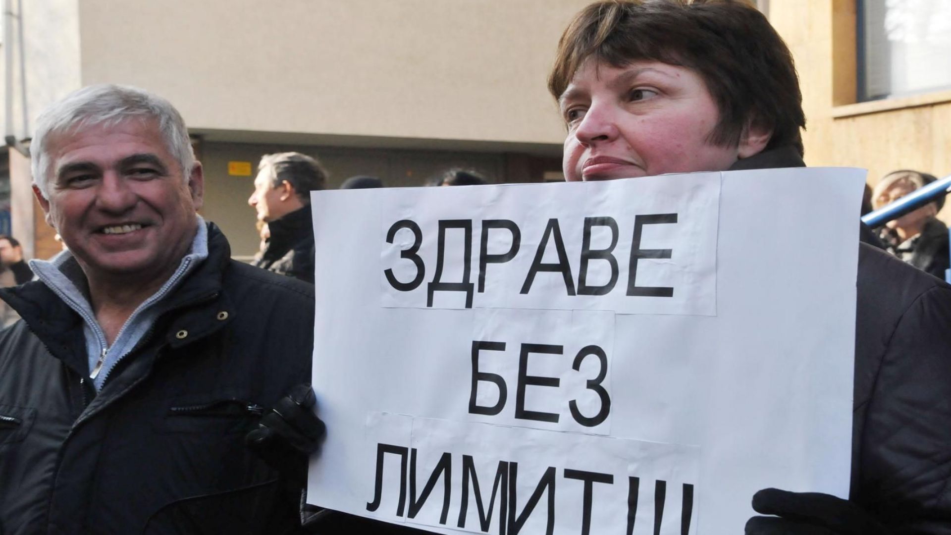 Бюджетът на НЗОК е незаконосъобразен и е вреден за България