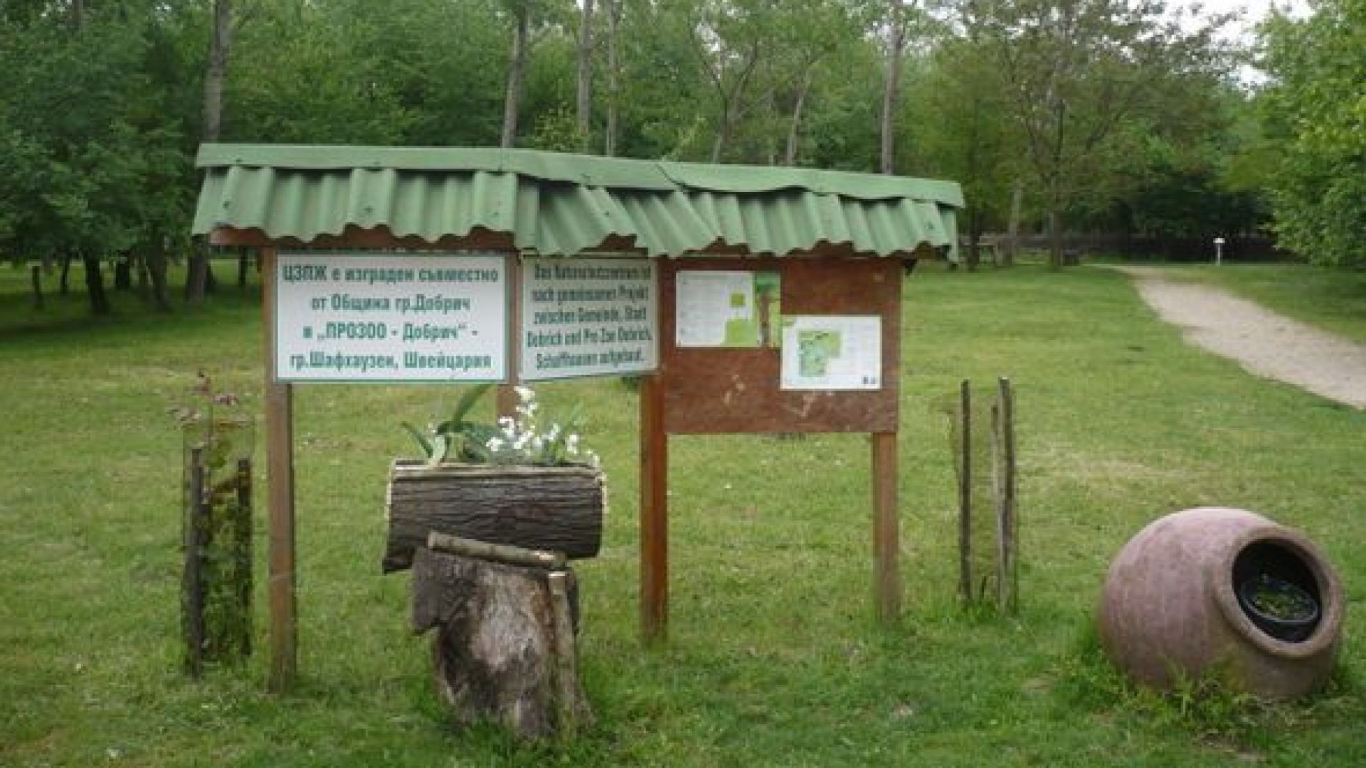 По традиция след новогодишните празници от Центъра за защита на