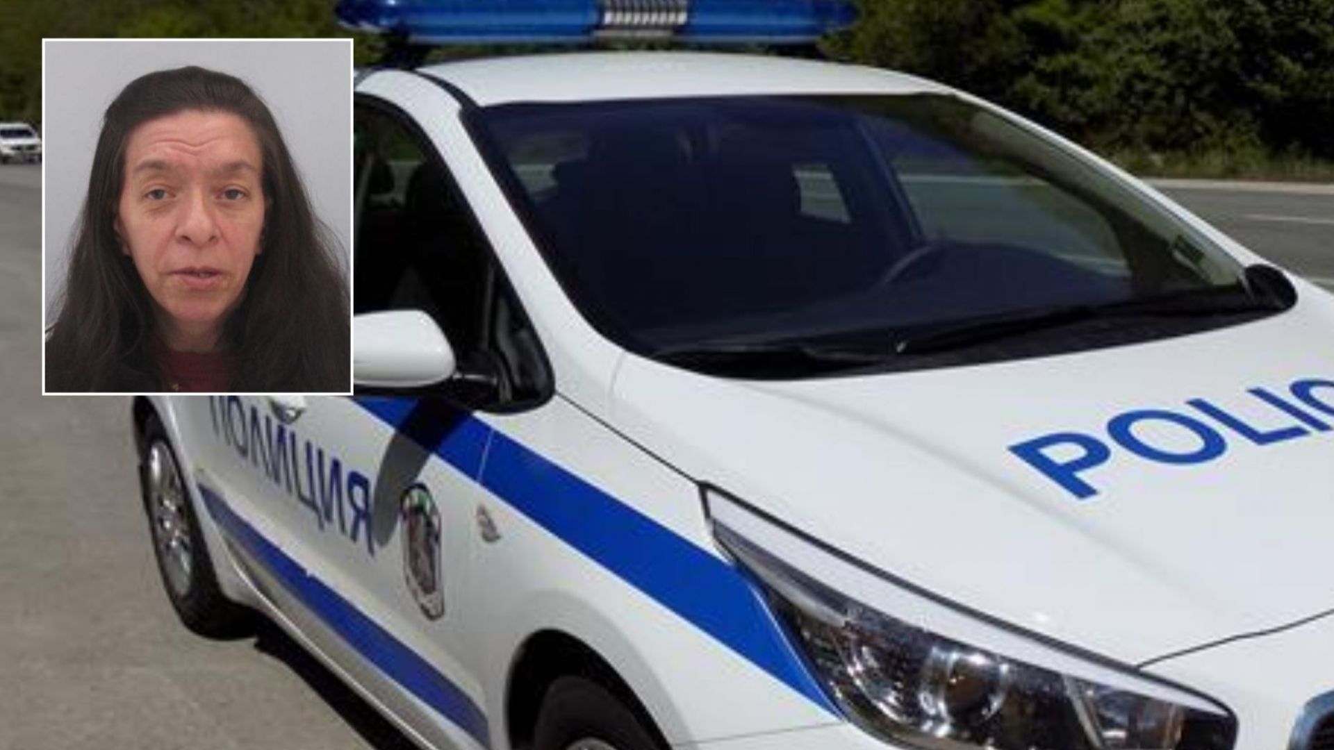 Шуменската полиция издирва по молба на близките й 44 годишната Розалина