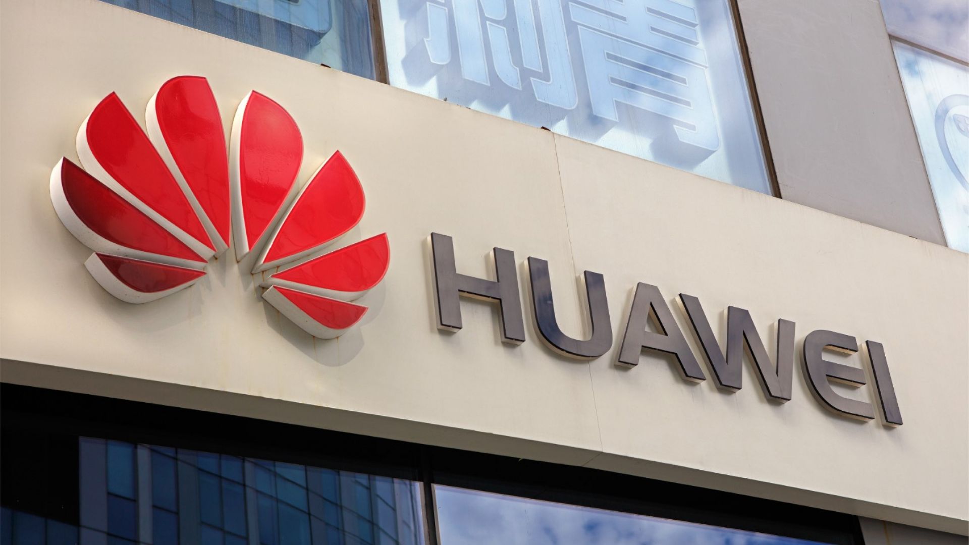 Huawei: Американските разузнавателни служби не обичат технологията ни