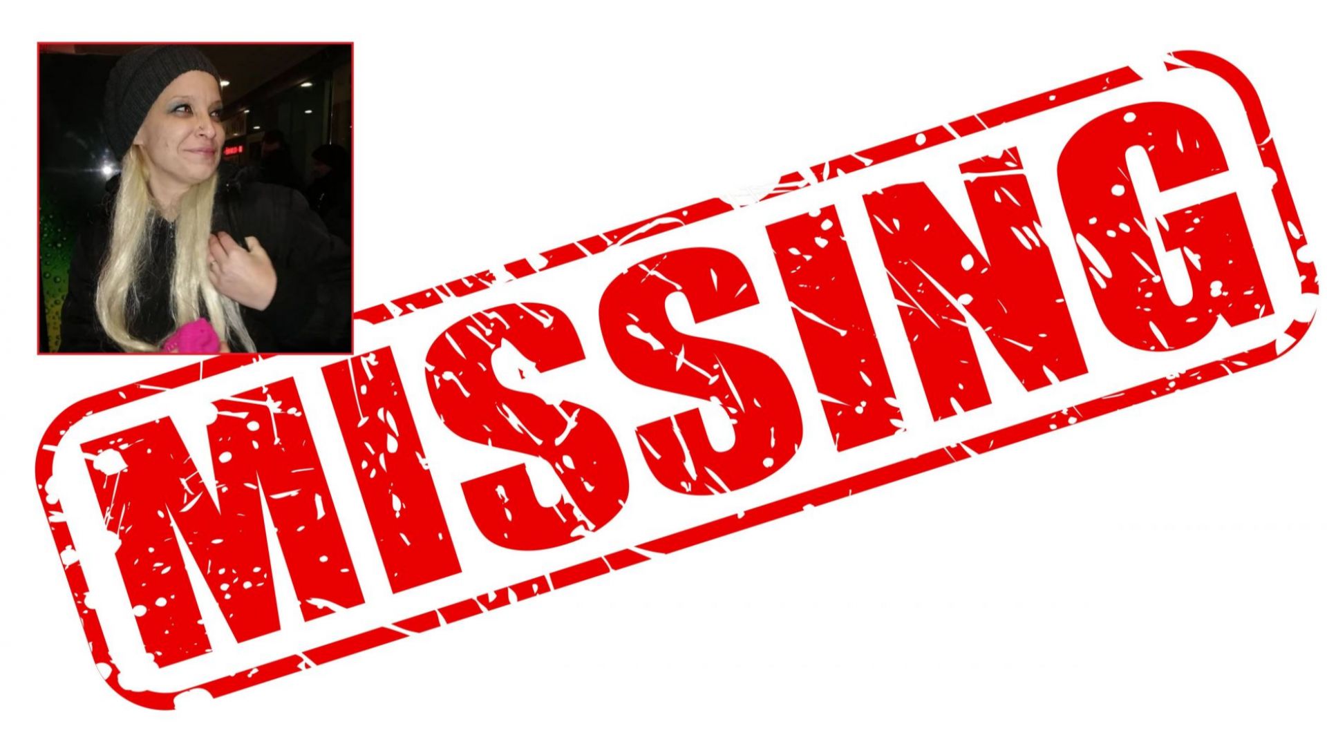 34 годишната софиянка Петя Иванова Петрова изчезна мистериозно на път за