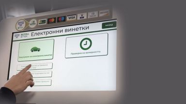 В понеделник между 16 и 18 часа заради планирана актуализация