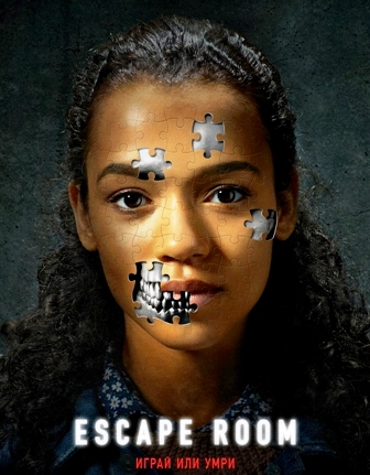 Филм по популярния феномен Escape Room, реална трагедия в Полша