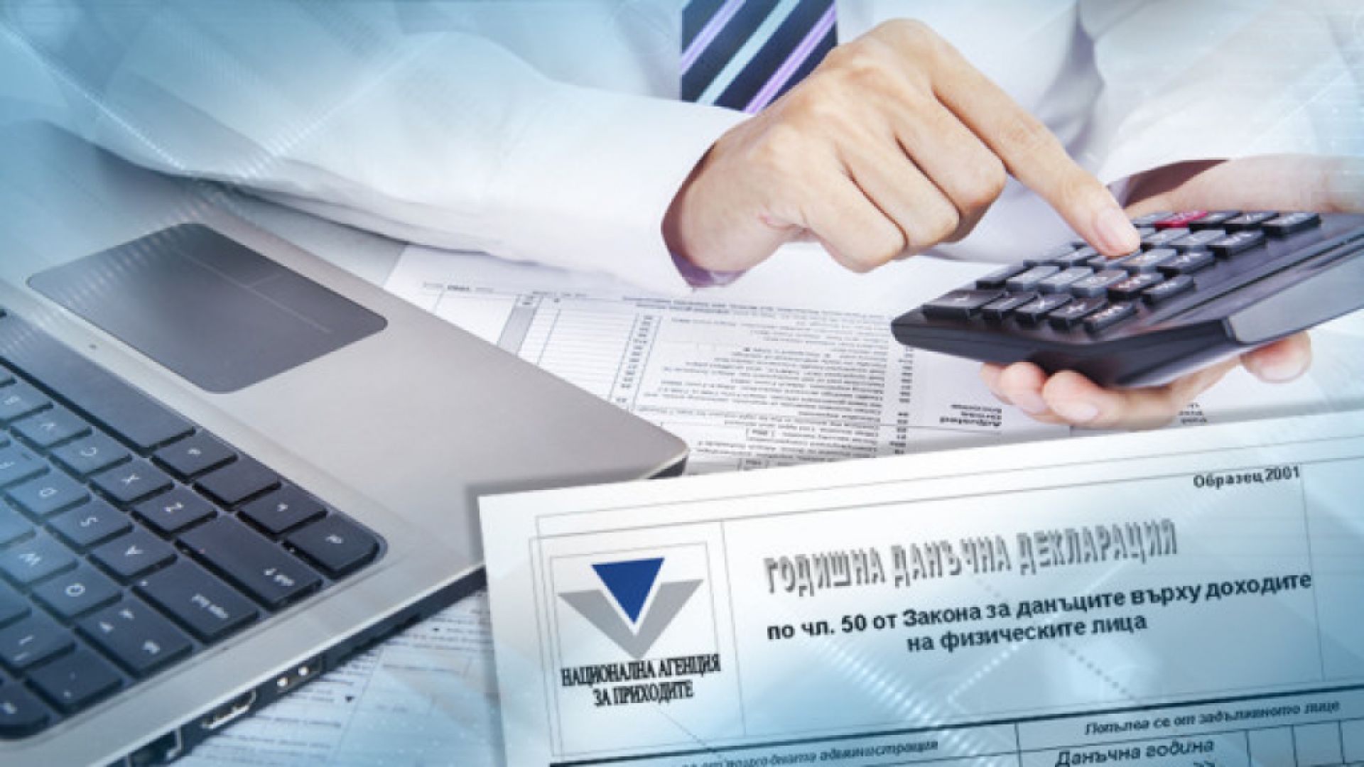 40 годишна русенка подаде в офиса на НАП в Русе първата