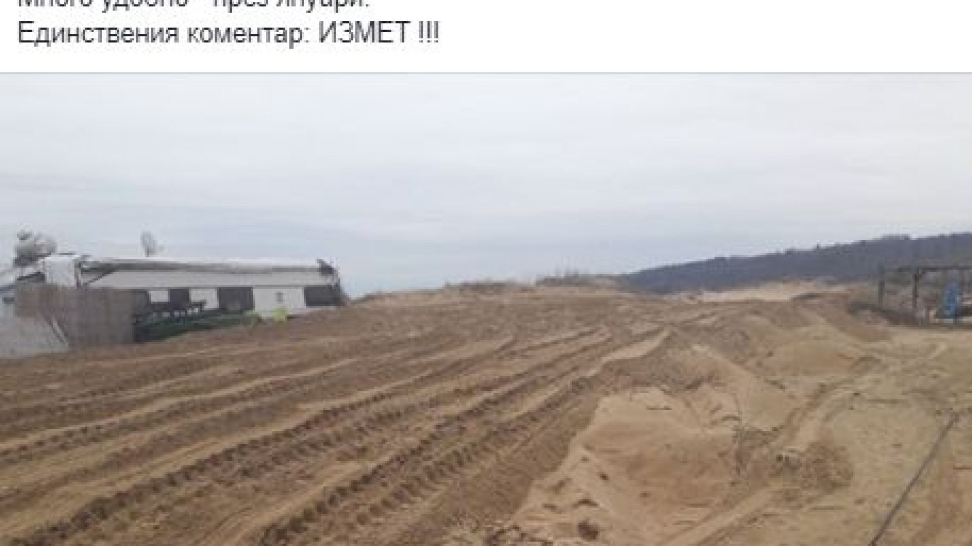 РИОСВ Бургас може да наложи административно наказание за разрушаването на дюни