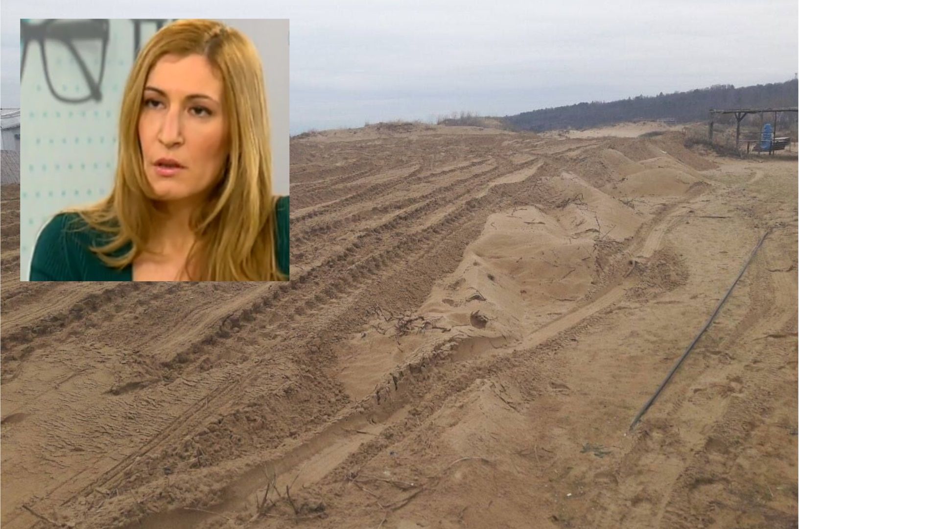 Николина Ангелкова: Концесионерът на "Смокиня" е задължен да опазва дюните