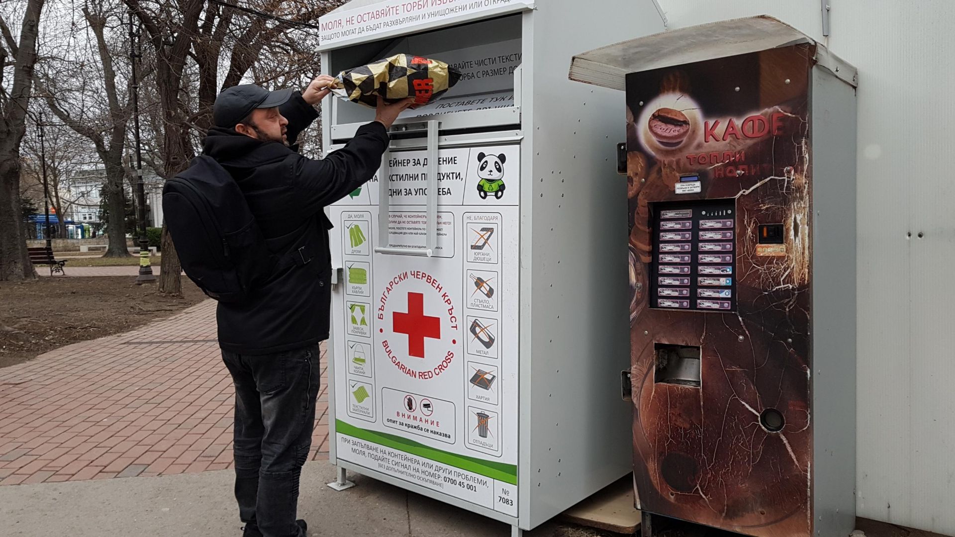 Контейнери за стари дрехи чанти или други аксесоари вече са