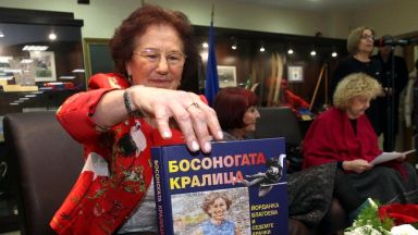 Голямата Йорданка Благоева представи биографията си (галерия)