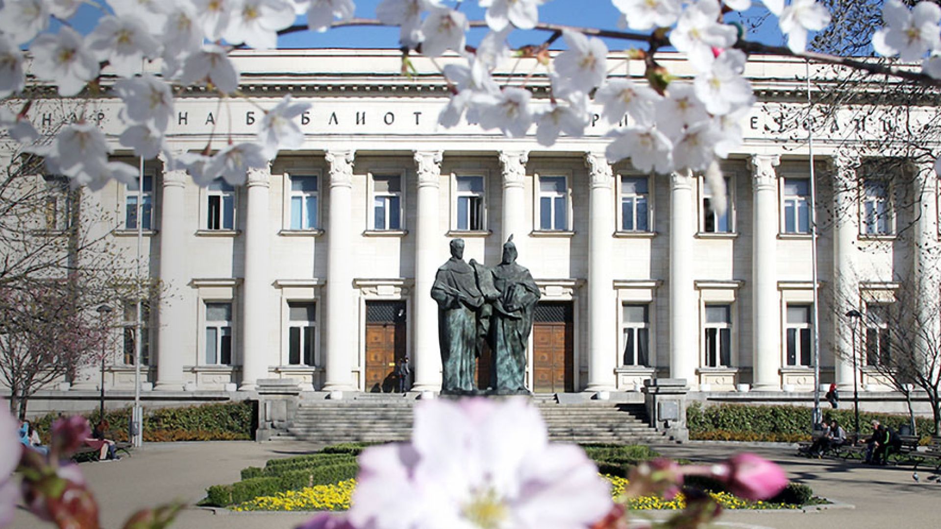 За да отбележи своята 140 годишнина Националната библиотека Св Св Кирил