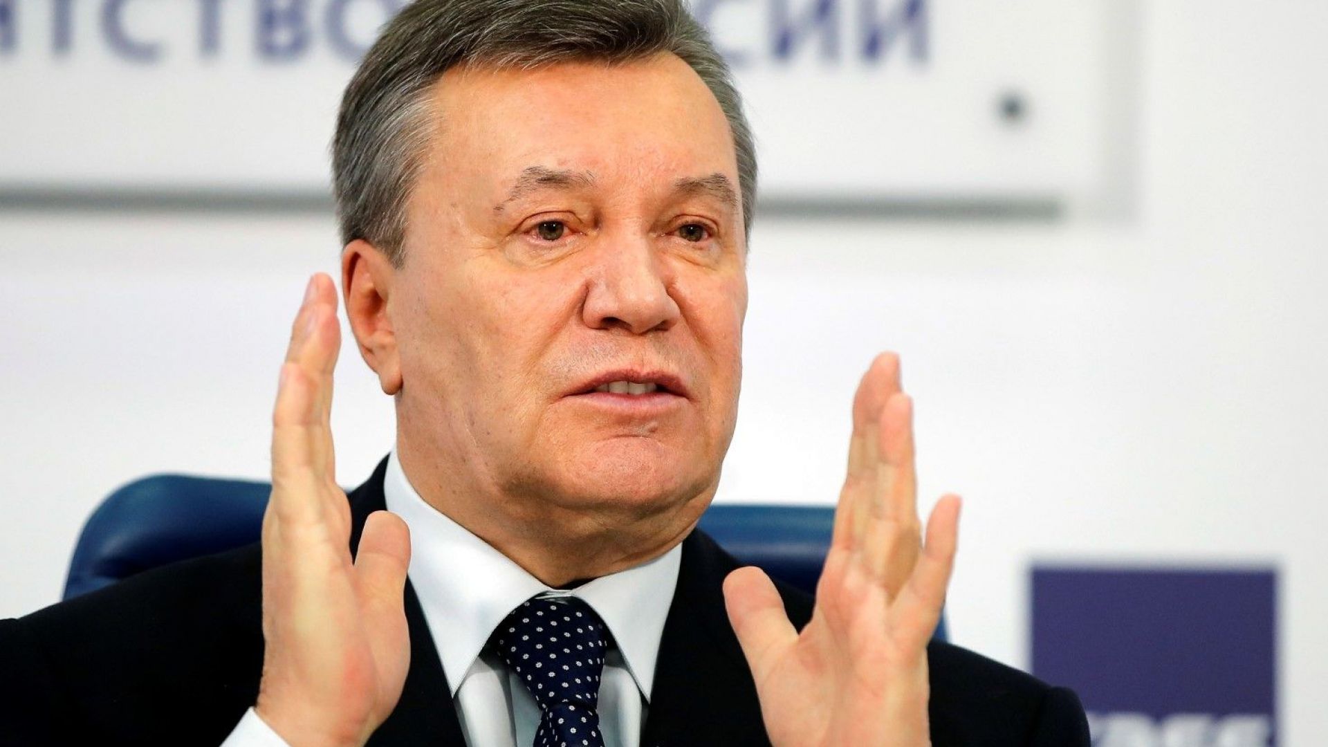 Бившият украински президент Виктор Янукович бе осъден задочно днес на