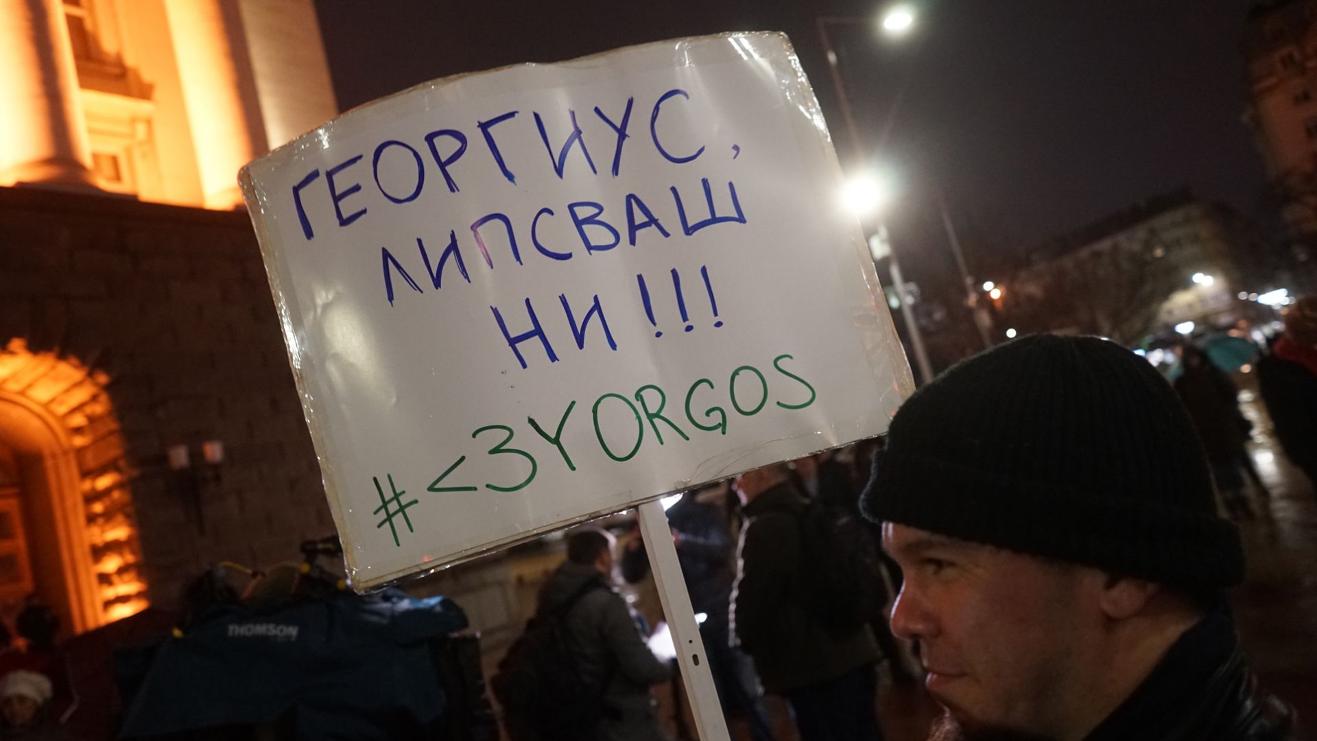 Природозащитници протестираха пред сградата на Министерския съвет тази вечер Още по