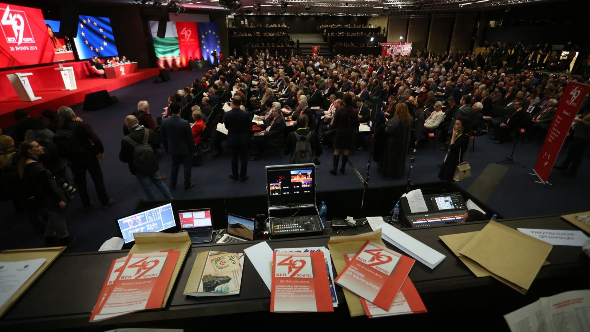 Четвъртото заседание на 49 ия Конгрес на БСП започна с анонсиране