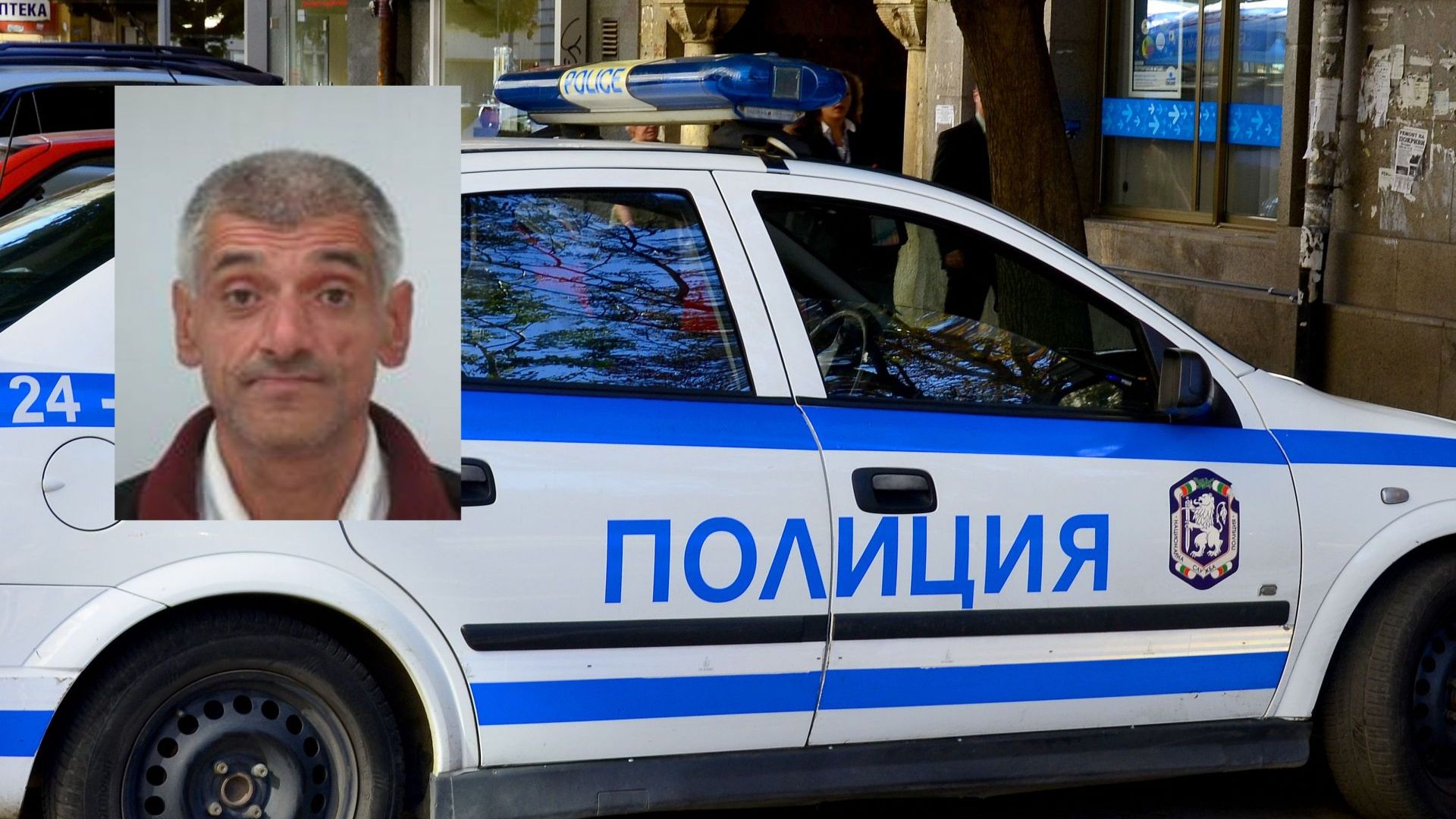 Полицията в Шумен издирва по молба на близките му Николай