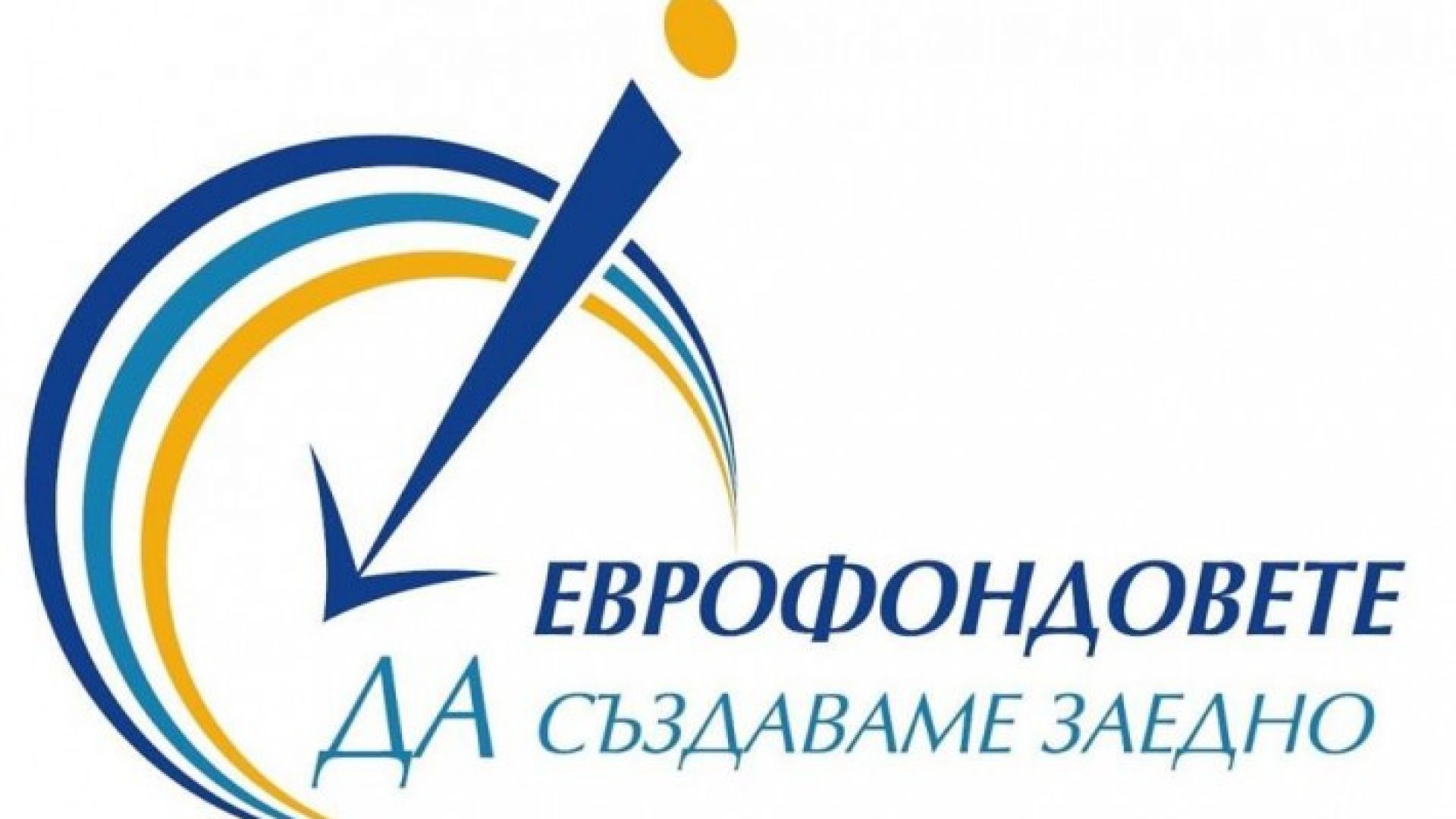 Областният информационен център във Варна създаде първата интерактивна книга с