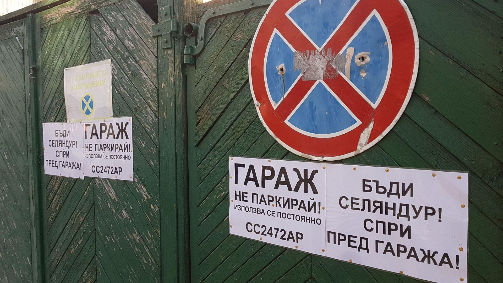 Варненец постави остроумен надпис на гаражните си врати за да