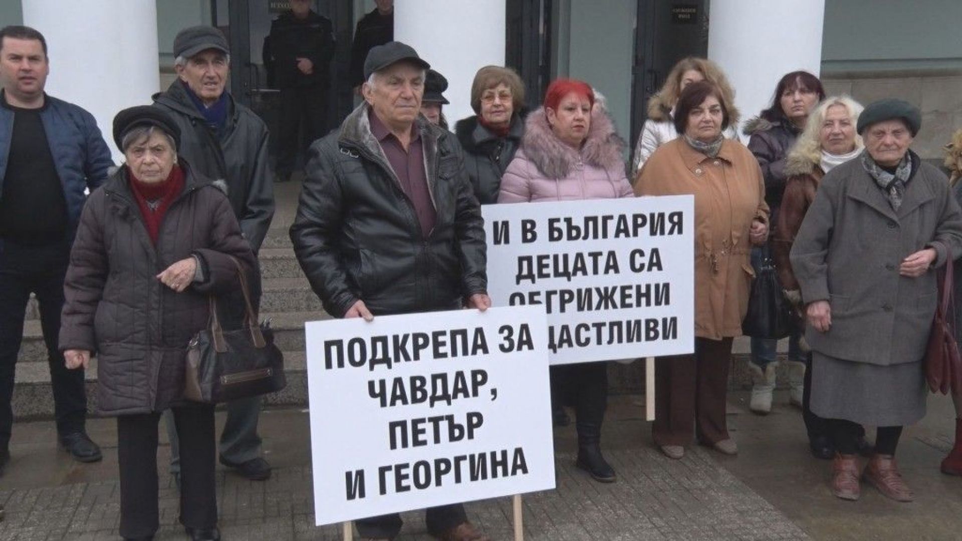 Близки и приятели на бащата чиито деца може да бъдат