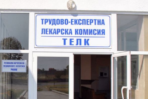Хиляди българи отпадат от системата на ТЕЛК, заради новите правила за издаване на решенията за инвалидност