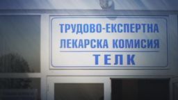 Арестуваха лекари във Варна, заради фалшиви ТЕЛК решения