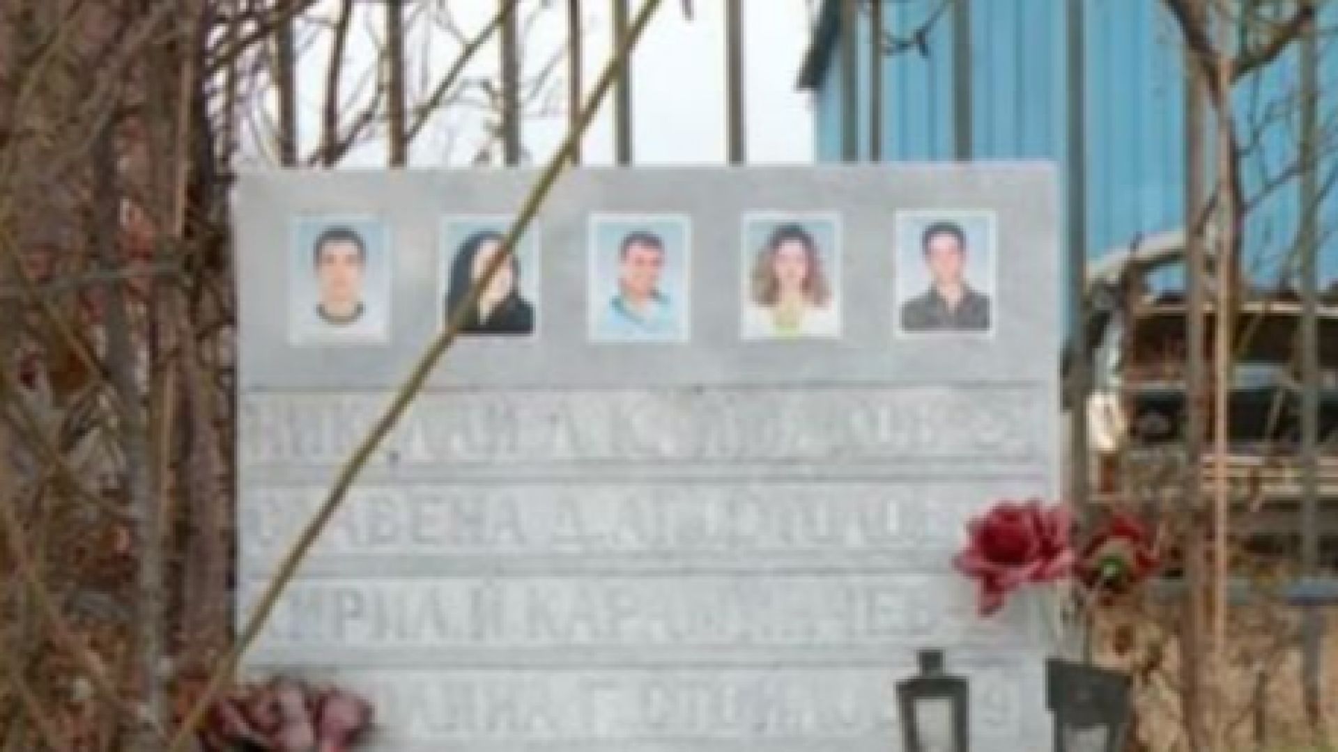 След 10 години: Брат осъди държавата за смъртта на сестра си