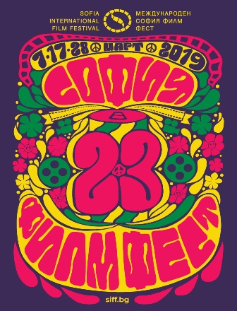 София Филм Фест 2019 обяви частично програмата си и основните акценти