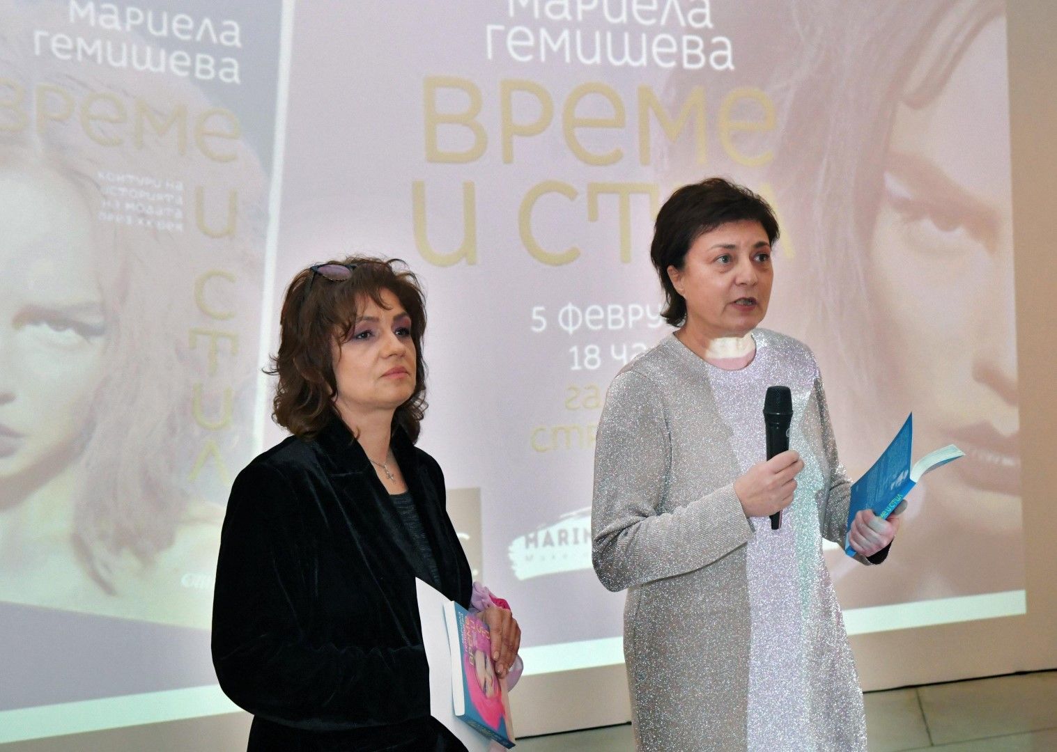 Мариела Гемишева и Мария Василева