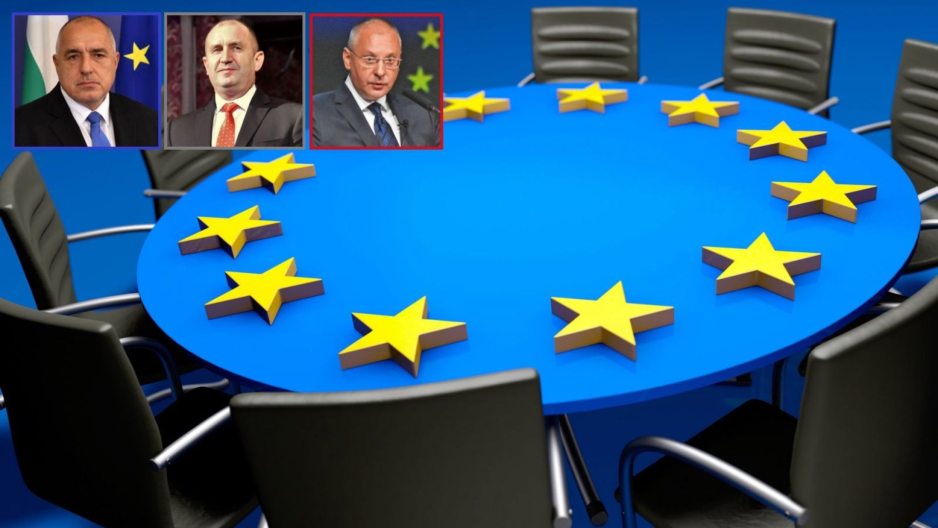 Тримата най-авторитетни и влиятелни български политици в Европа са премиерът