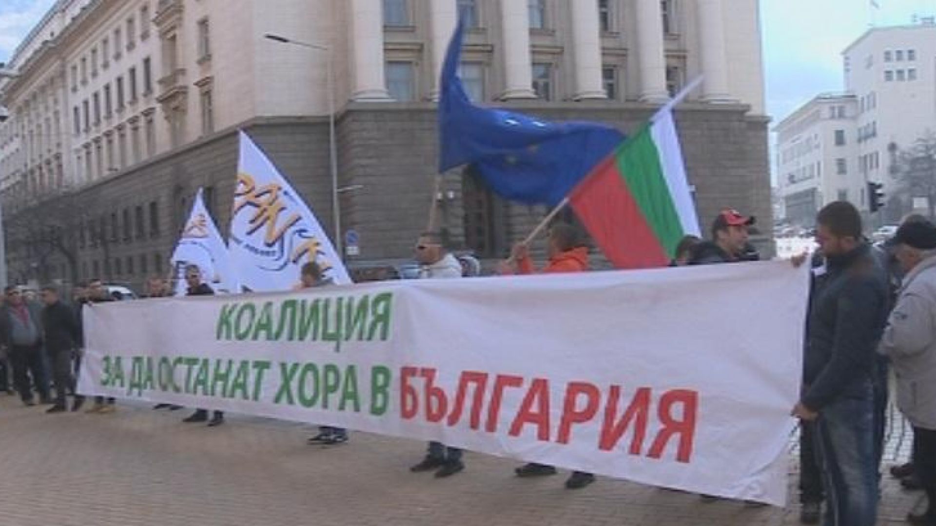 Коалицията За да останат хора в България и още 10
