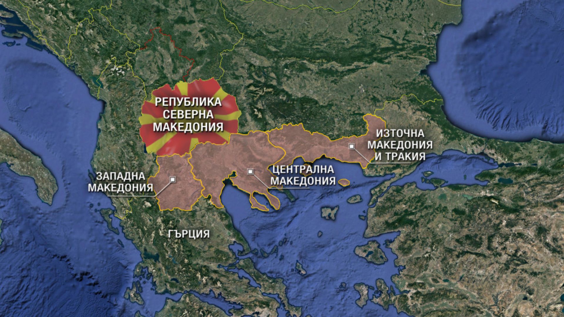 Македония започна подготовка за използването на новото държавно наименование Република