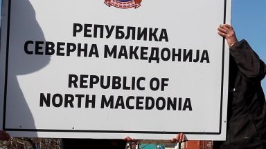 Северна Македония вече замени Македония