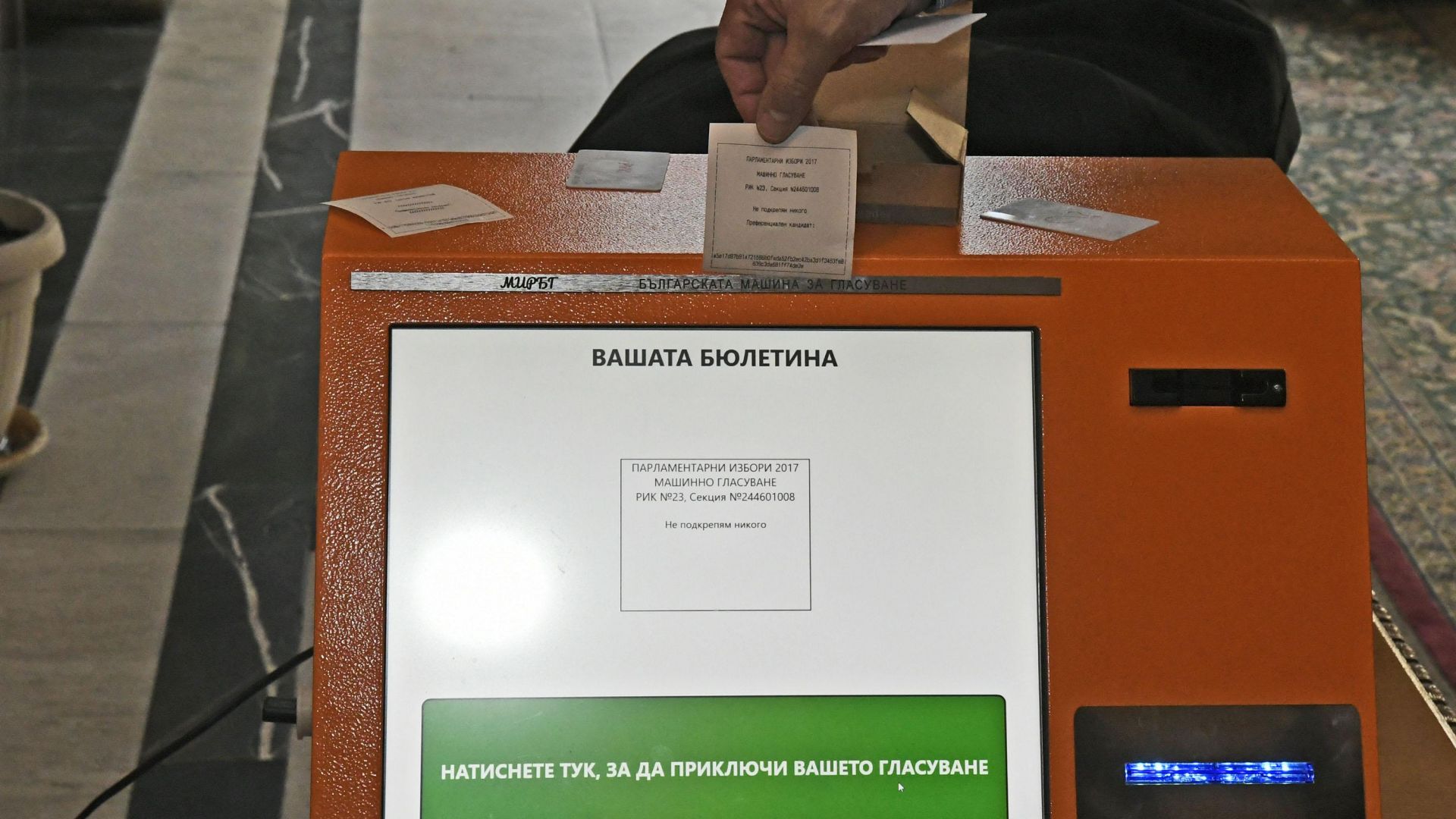 В парламентарната комисия по правни въпроси бе направена Демонстрация на