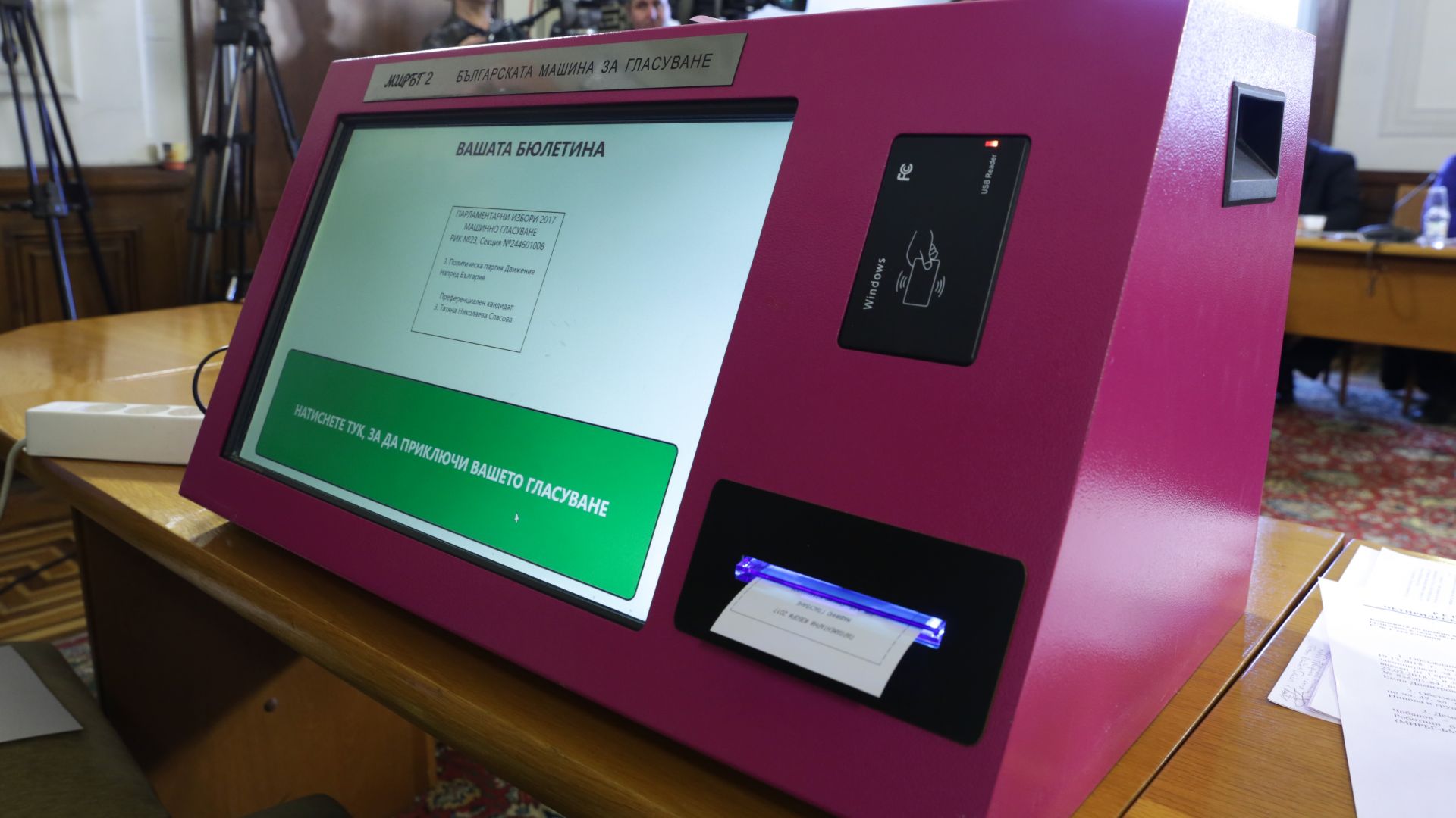 Централната избирателна комисия взе късно снощи решение да обяви обществена