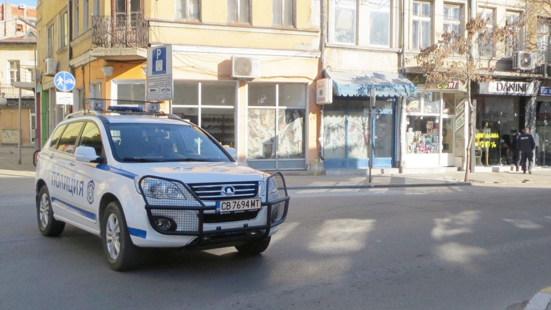 Около 100 жители на Кюстендил се събраха на протест днес