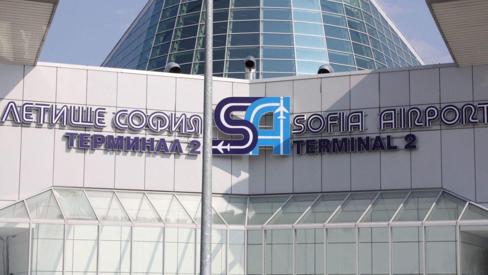 Ограбиха каса на авиокомпания на Летище София (обновена)