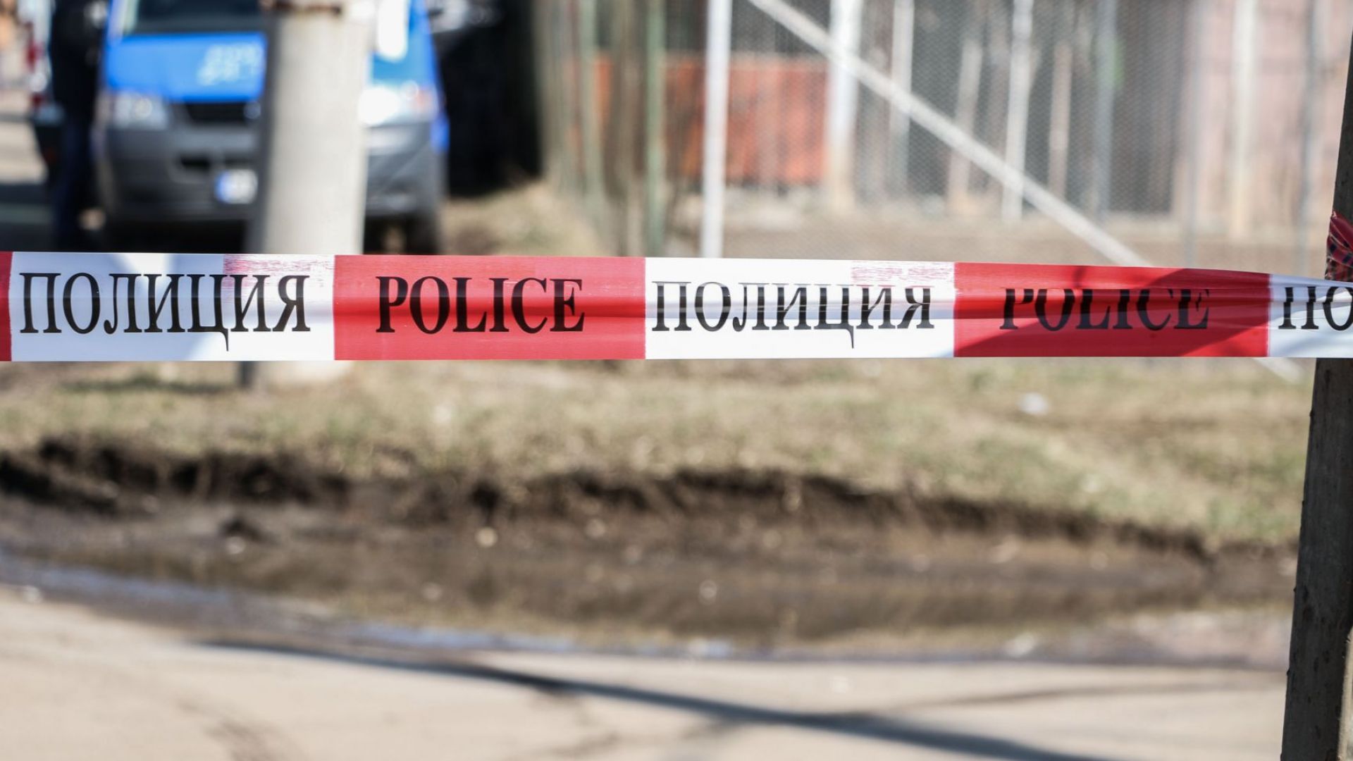 Среднощно нападение вдигна на крак полицията в Благоевград Жертва на