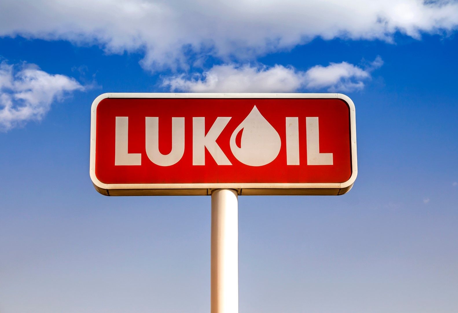 Лукойл обяви колко са запасите от петрол и природен газ, които разработва