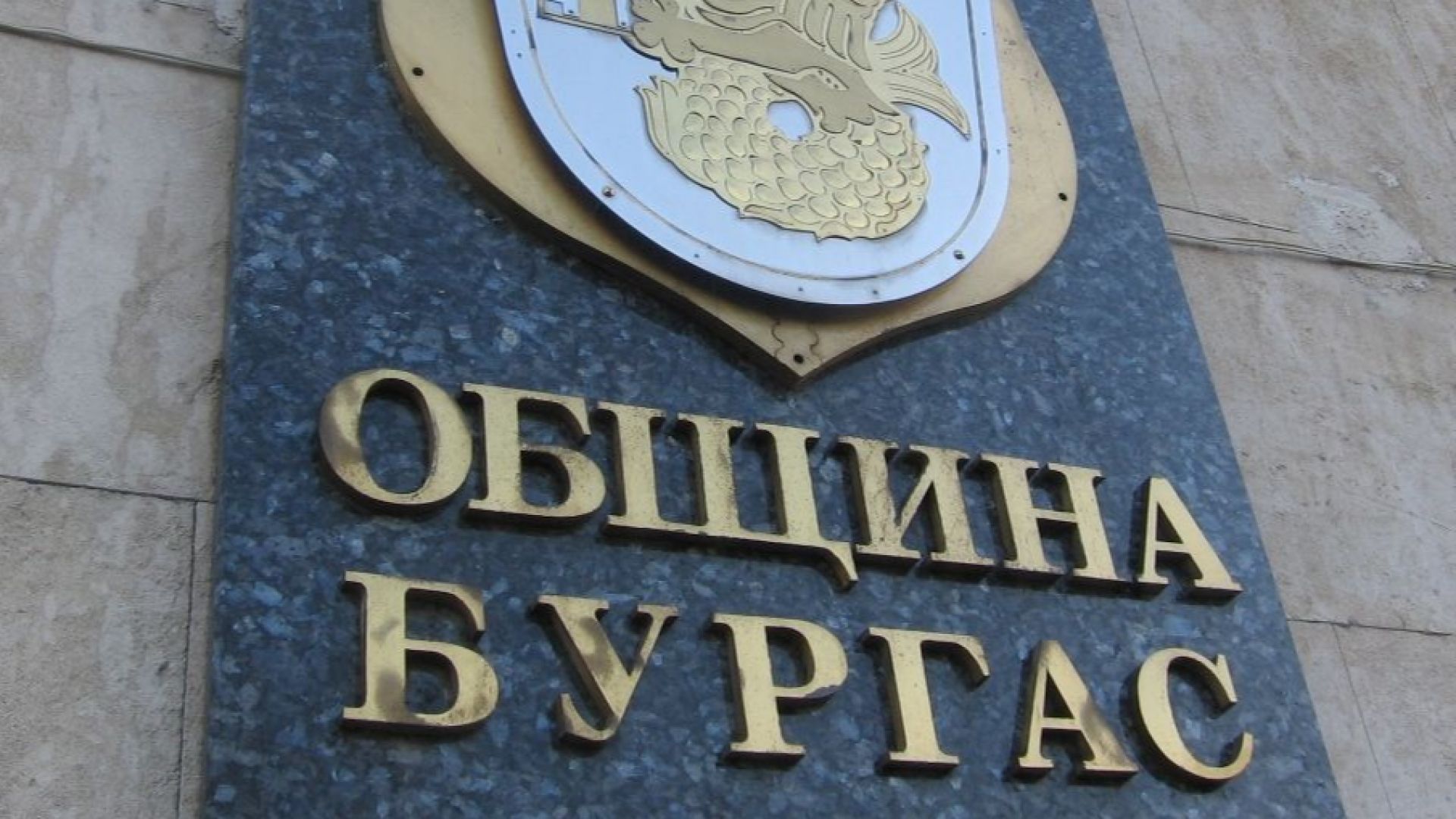 Служители на Община Бургас предотвратиха продажбата на 14 годишно дете зад