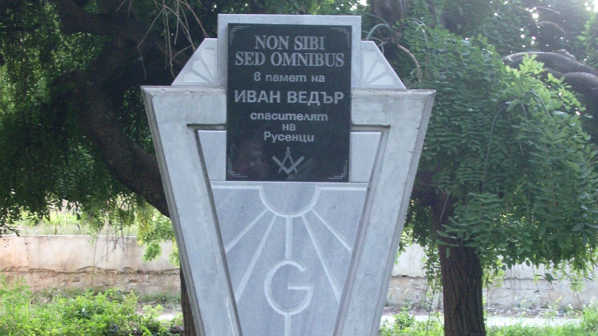 В Регионална библиотека Любен Каравелов Русе ще се състои