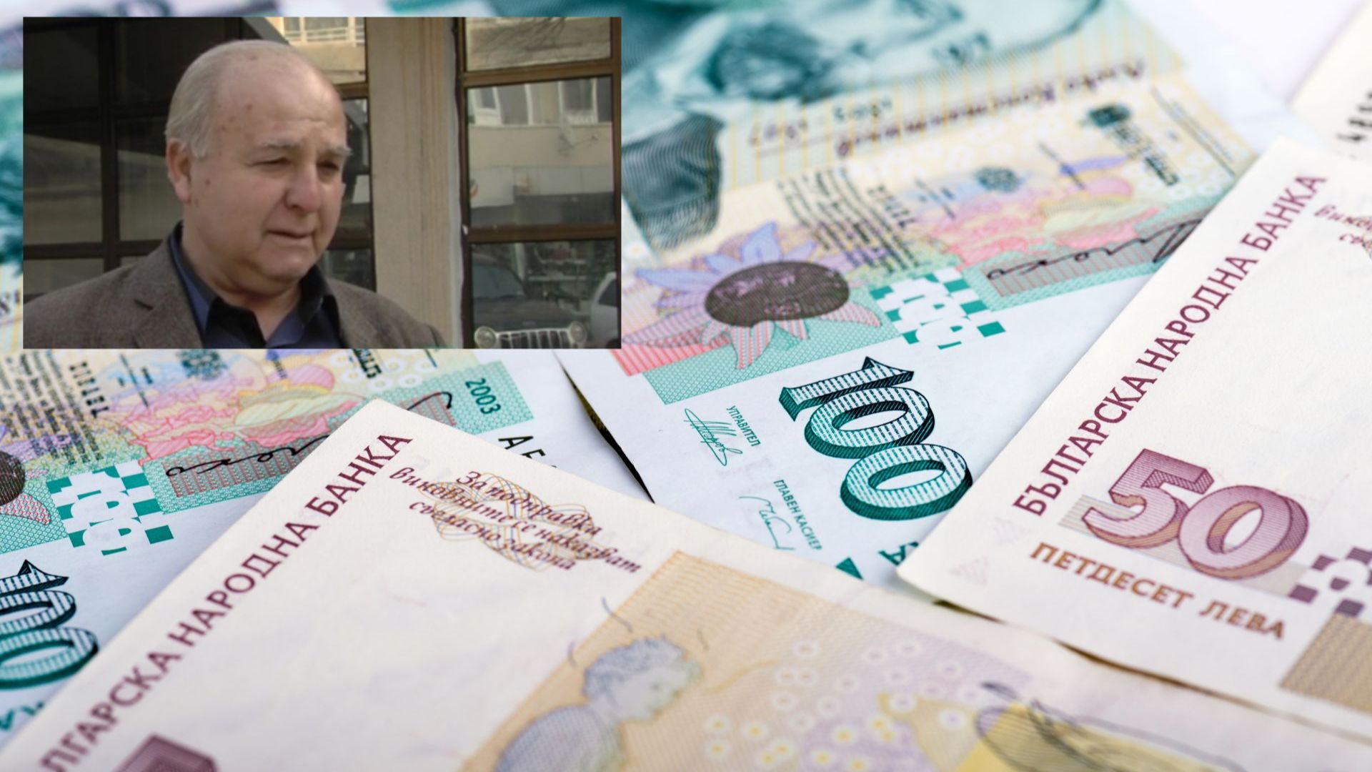 Общата сума от около 400 000 лева за които досега