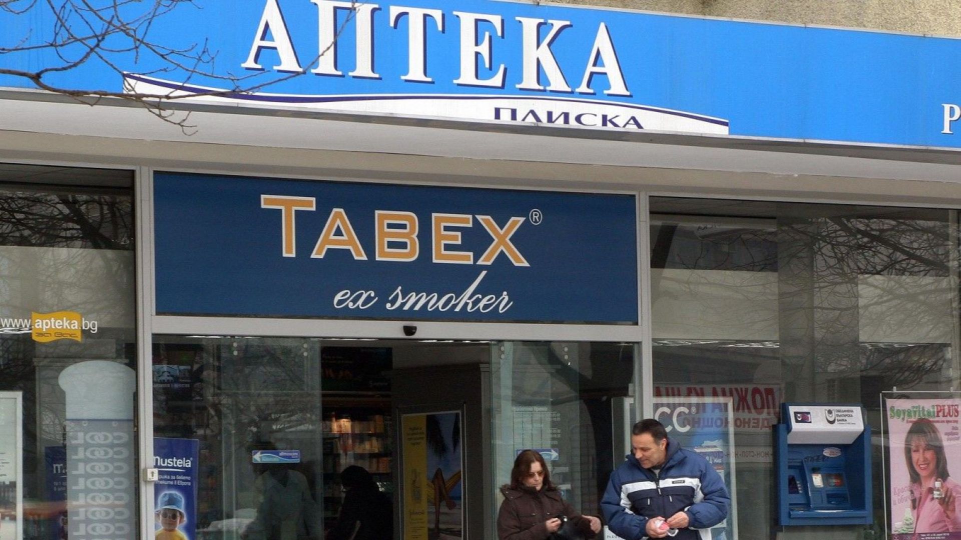 Без резултат приключи срещата поискана от представители на Националната аптечна