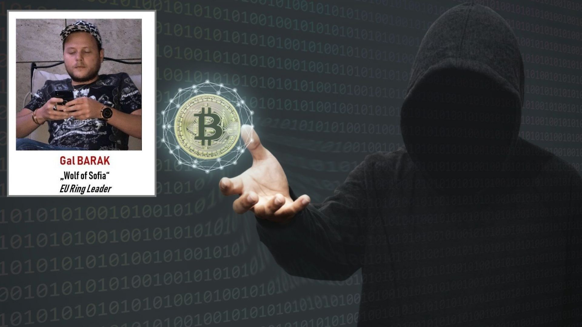 Международна банда за киберпрестъпления спечелила 9 цифрена сума в евро бе