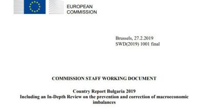 Какво ни каза Брюксел с доклада за дисбалансите в икономиката?