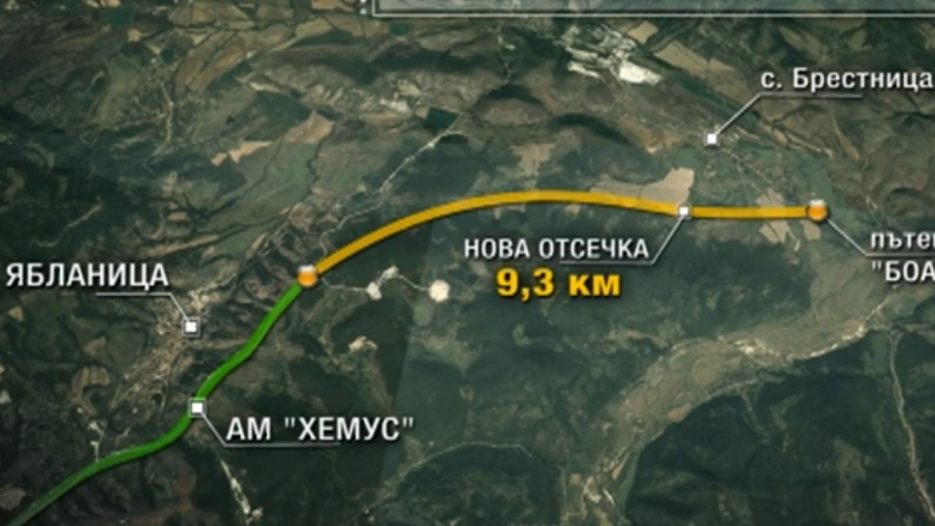 Новият участък на АМ Хемус от Ябланица до пътен