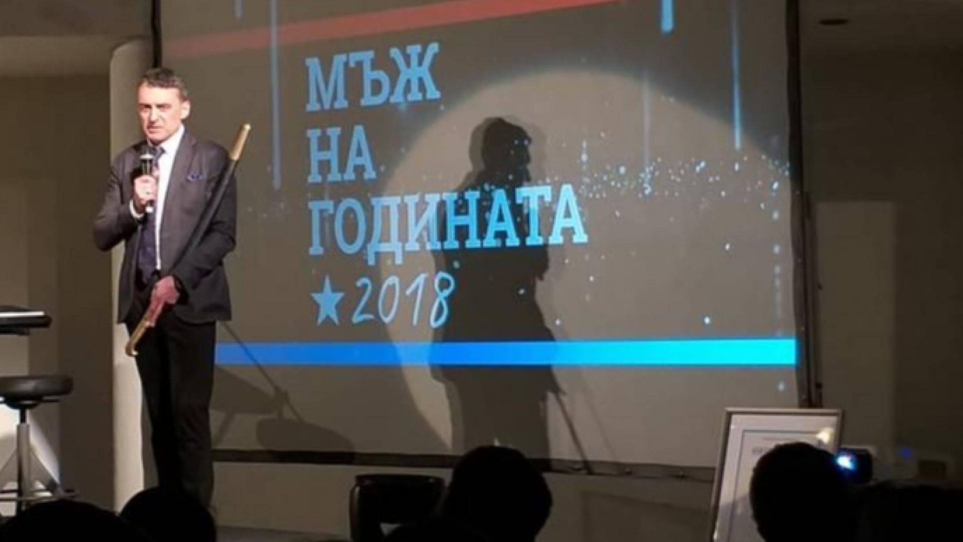 Проф д р Иво Петров е избран за Мъж на годината