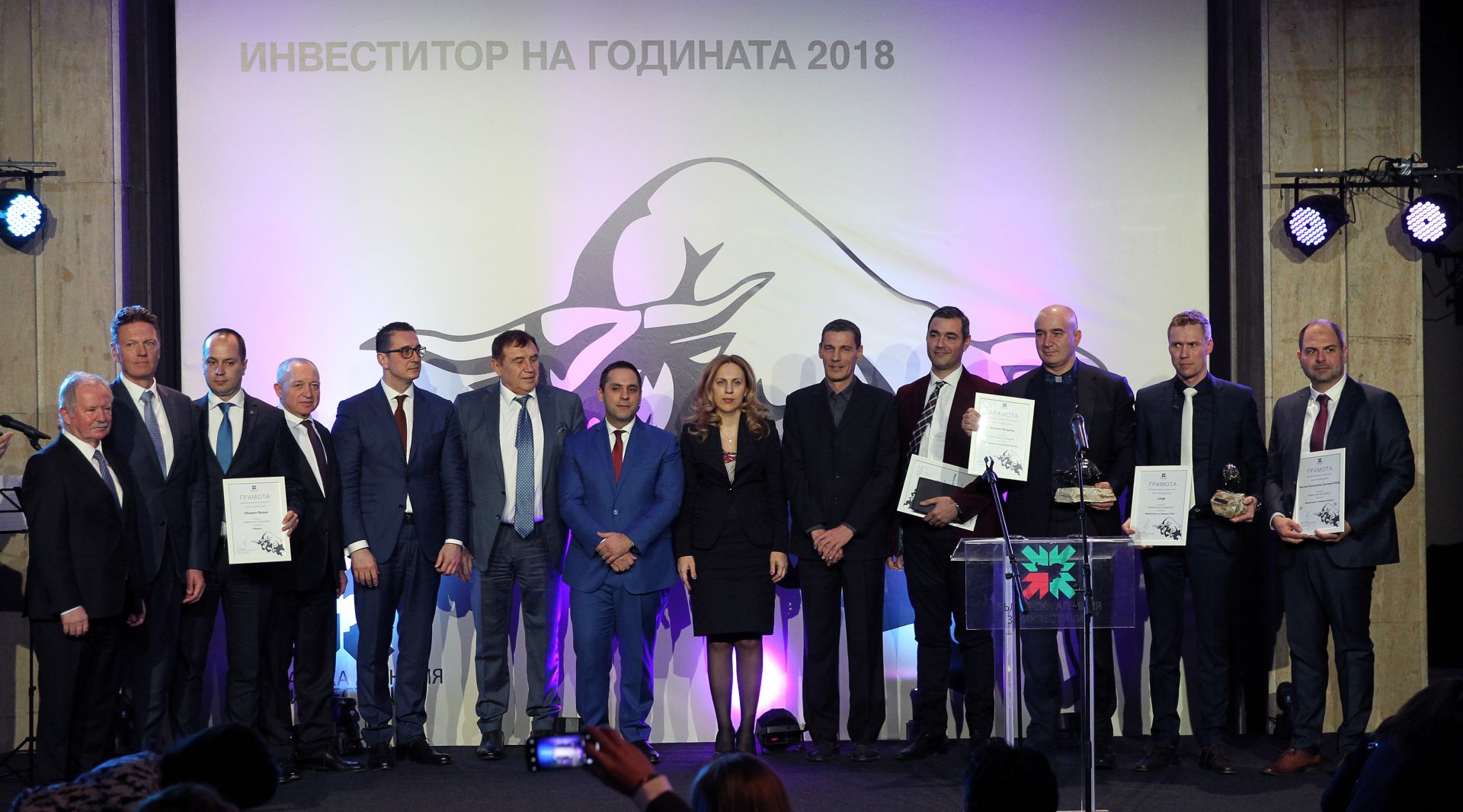 Годишните награди "Инвеститор на годината" на Българската агенция за инвестиции бяха връчени в зала 6 на НДК