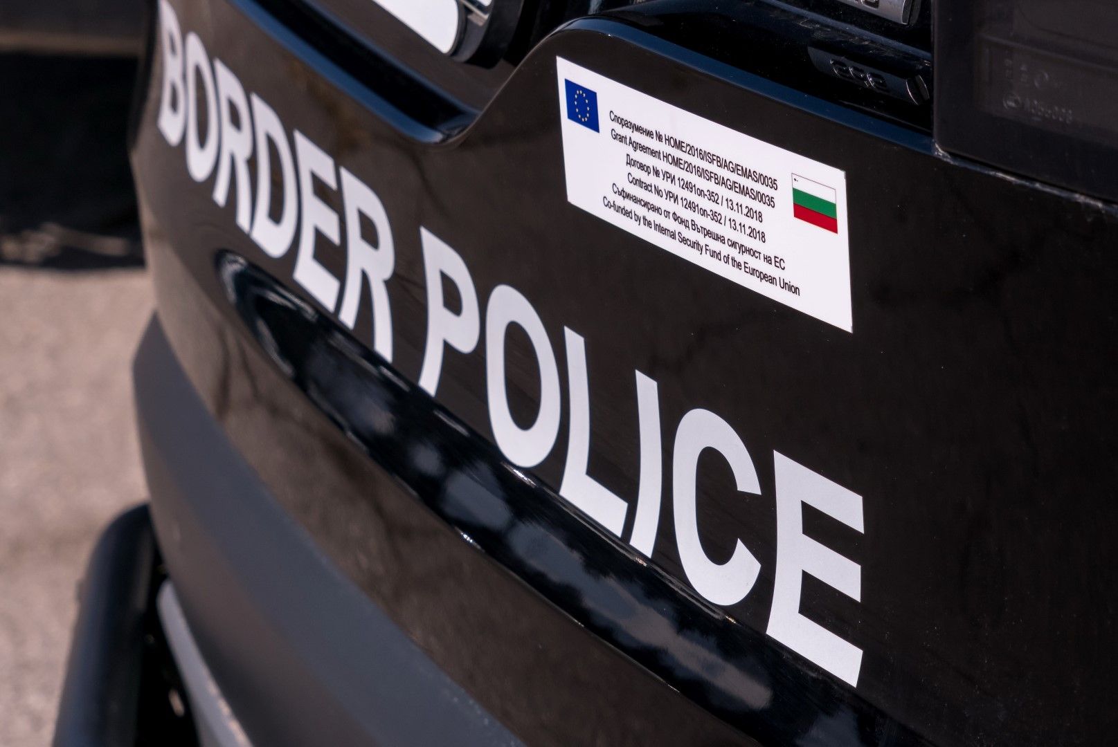 Гранична полиция е сред водещите бенефициенти на европейската помощ