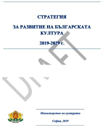 Културна стратегия за 10 години, идеи за киното