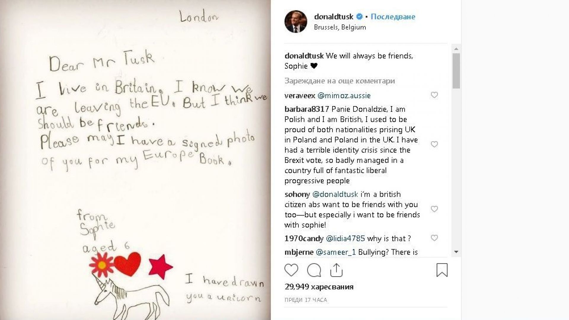 Шестгодишно британче поиска от Доналд Туск да останат приятели и след Брекзит